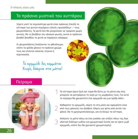 (GR) Mikroskop Discovery Micro Solar z książką