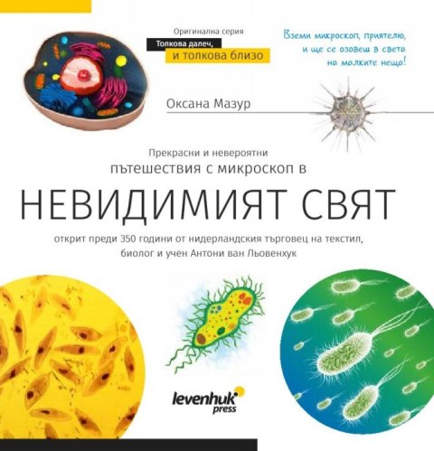 (BG) Mikroskop Discovery Pico Terra z książką
