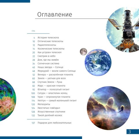 (RU) Teleskop Discovery Sky T60 z książką
