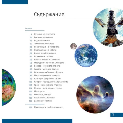 (BG) Zestaw Discovery Scope 3 z książką