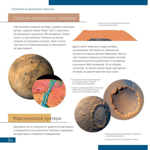 (BG) Zestaw Discovery Scope 3 z książką
