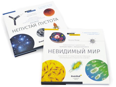 (RU) Kosmos. Mikroświat. Książka (wydanie dwutomowe). Twarda oprawa