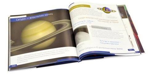 (RU) Kosmos. Niepusta pustka. Skarbnica wiedzy. Twarda oprawa (RU) Kosmos. Niepusta pustka. Skarbnica wiedzy. Twarda oprawa