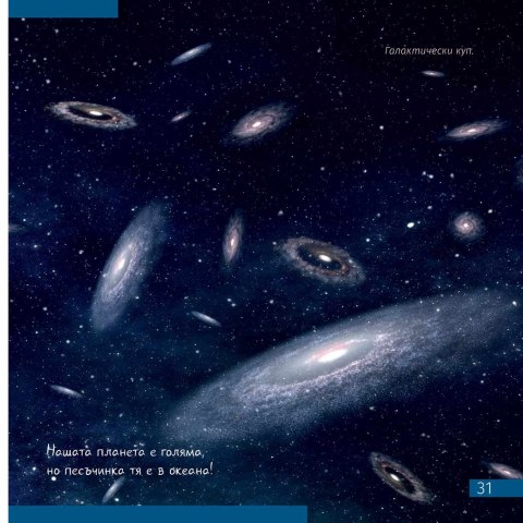 (BG) Kosmos. Mikroświat. Książka (wydanie dwutomowe). Twarda oprawa (BG) Kosmos. Mikroświat. Książka (wydanie dwutomowe). Twarda oprawa