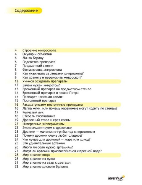 (RU) Zestaw do eksperymentów Levenhuk K50 (RU) Zestaw do eksperymentów Levenhuk K50