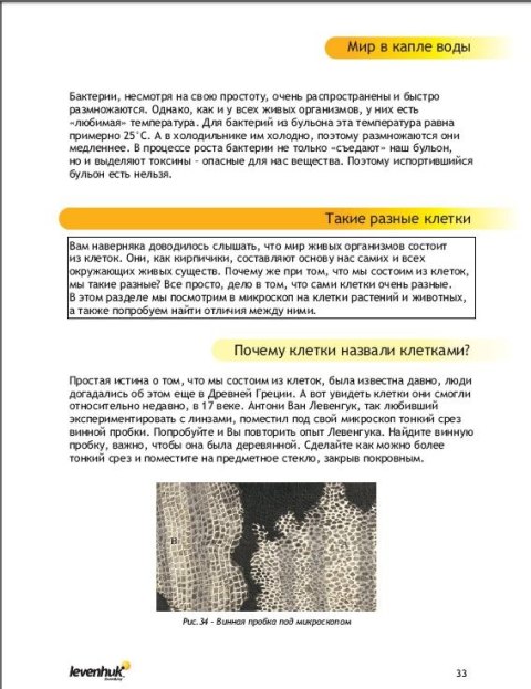 (RU) Zestaw do eksperymentów Levenhuk K50 (RU) Zestaw do eksperymentów Levenhuk K50