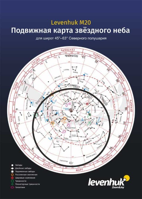 (RU) Duża planisfera Levenhuk M20