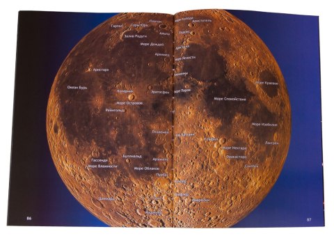 (RU) Przewodnik astronoma „Zobacz wszystko!"